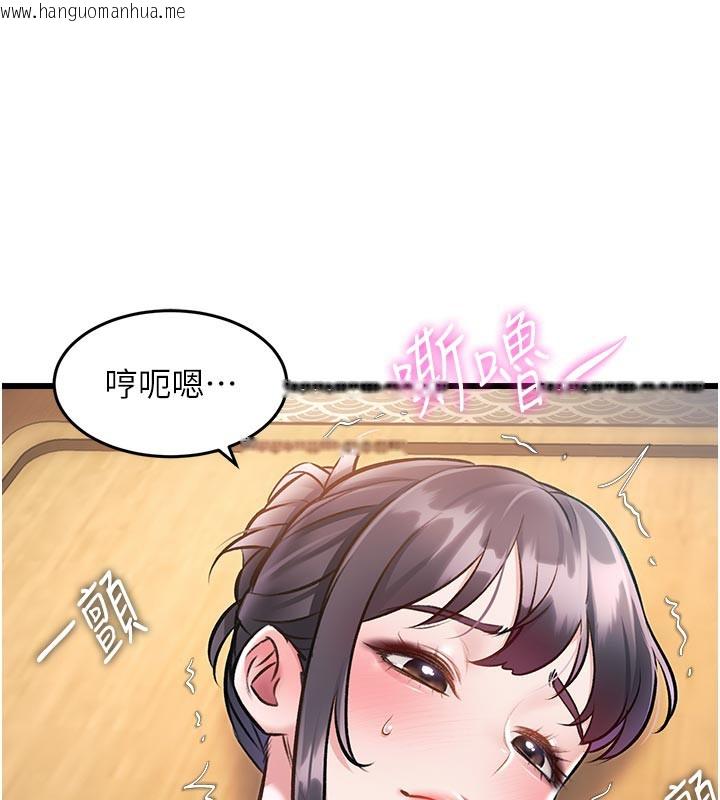 韩国漫画特色新视界韩漫_特色新视界-第13话-初尝人体盛在线免费阅读-韩国漫画-第114张图片