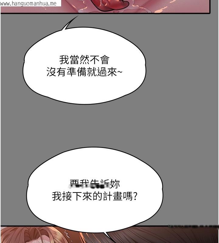 韩国漫画守护妳韩漫_守护妳-第5话-顶替老公位置的男人在线免费阅读-韩国漫画-第50张图片