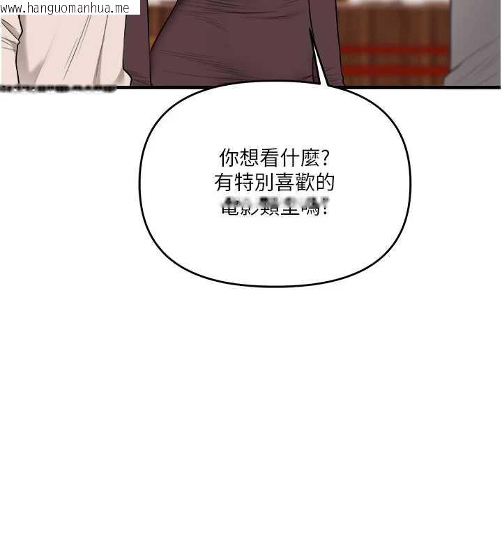 韩国漫画玩转学姐韩漫_玩转学姐-第85话-一起去看色情电影吧!在线免费阅读-韩国漫画-第130张图片