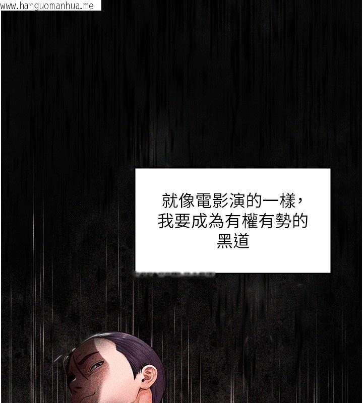 韩国漫画守护妳韩漫_守护妳-第6话-一夕直达堕落深渊在线免费阅读-韩国漫画-第197张图片