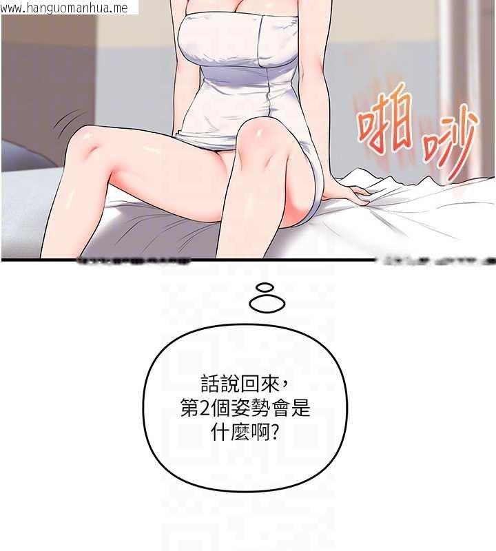 韩国漫画玩转学姐韩漫_玩转学姐-第85话-一起去看色情电影吧!在线免费阅读-韩国漫画-第34张图片