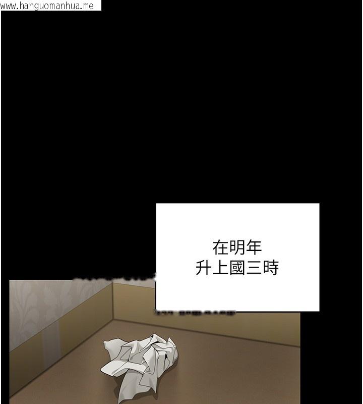 韩国漫画守护妳韩漫_守护妳-第2话-以俊彪为楷模在线免费阅读-韩国漫画-第73张图片