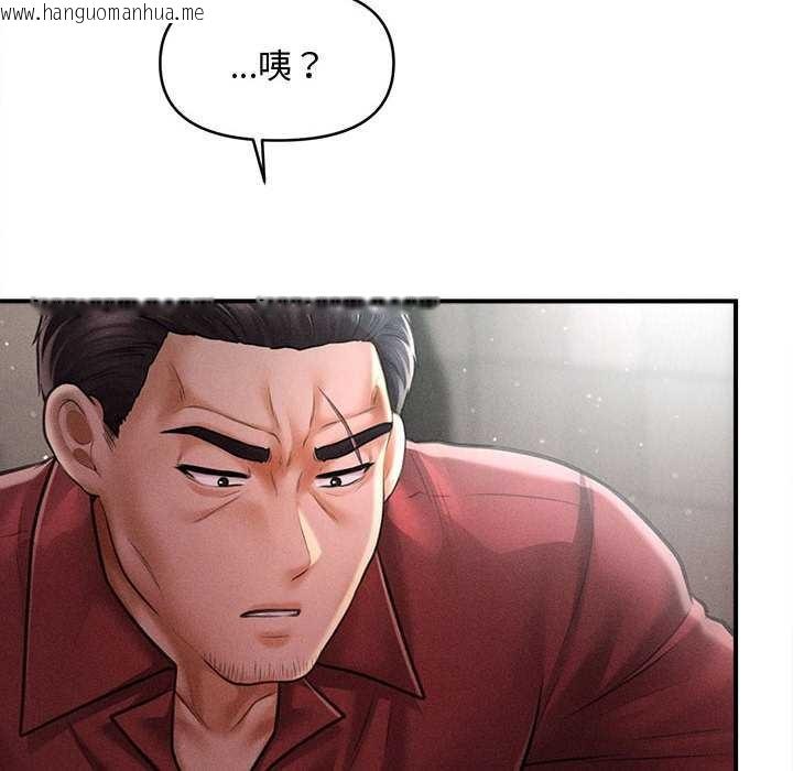 韩国漫画会长家的小儿子韩漫_会长家的小儿子-第39话在线免费阅读-韩国漫画-第10张图片