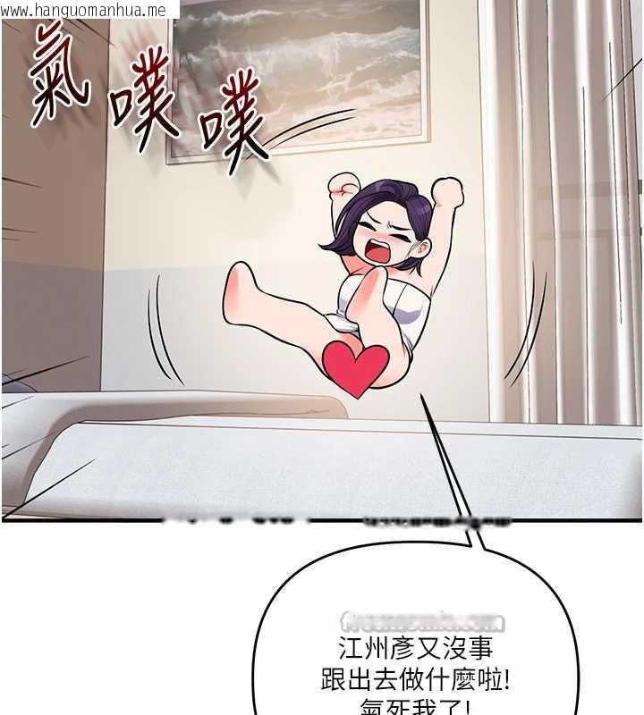 韩国漫画玩转学姐韩漫_玩转学姐-第85话-一起去看色情电影吧!在线免费阅读-韩国漫画-第42张图片