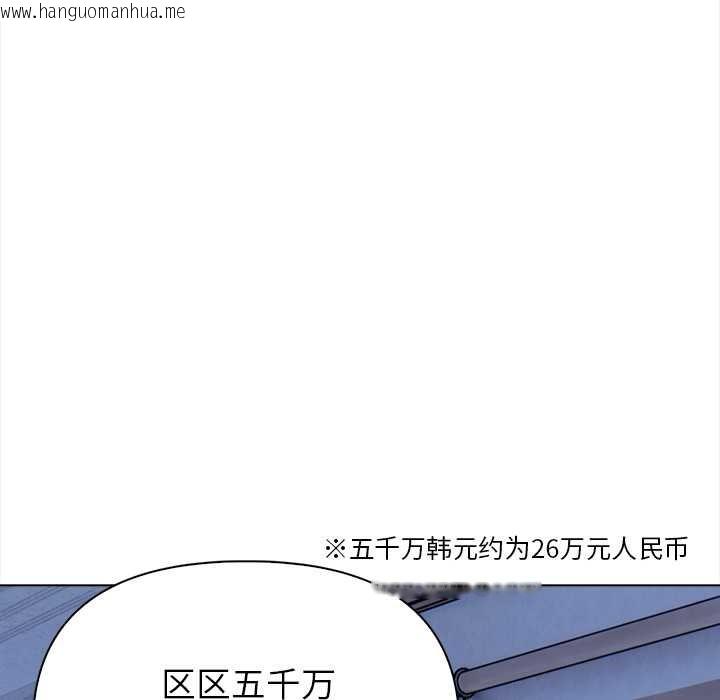 韩国漫画偿不尽的债韩漫_偿不尽的债-第1话在线免费阅读-韩国漫画-第18张图片
