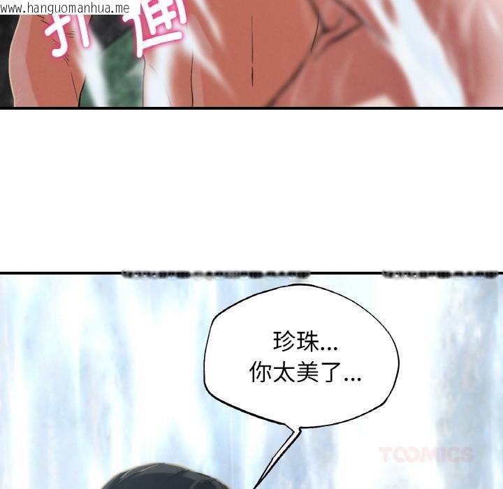 韩国漫画危险同学会韩漫_危险同学会-第91话在线免费阅读-韩国漫画-第67张图片