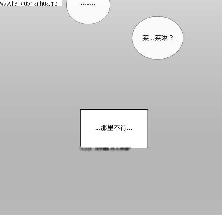 韩国漫画请与我私语韩漫_请与我私语-第24话在线免费阅读-韩国漫画-第44张图片
