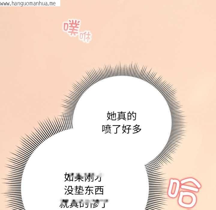 韩国漫画调教开关：第二季韩漫_调教开关：第二季-第11话在线免费阅读-韩国漫画-第116张图片