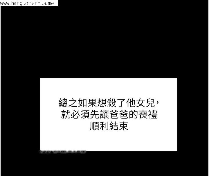 韩国漫画守护妳韩漫_守护妳-第6话-一夕直达堕落深渊在线免费阅读-韩国漫画-第206张图片