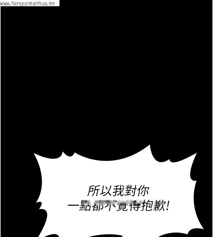 韩国漫画守护妳韩漫_守护妳-第6话-一夕直达堕落深渊在线免费阅读-韩国漫画-第137张图片