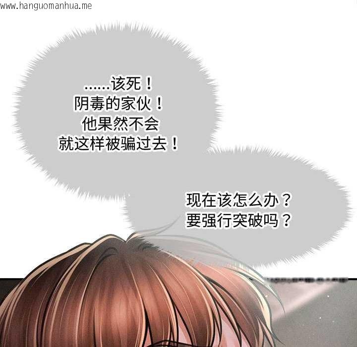 韩国漫画会长家的小儿子韩漫_会长家的小儿子-第39话在线免费阅读-韩国漫画-第53张图片