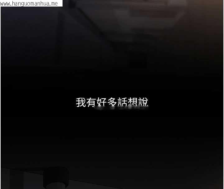 韩国漫画复仇母女丼韩漫_复仇母女丼-第126话-雨夜中互相取暖在线免费阅读-韩国漫画-第169张图片