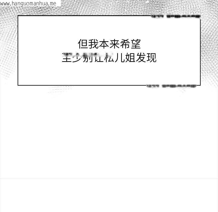 韩国漫画偿不尽的债韩漫_偿不尽的债-第3话在线免费阅读-韩国漫画-第143张图片