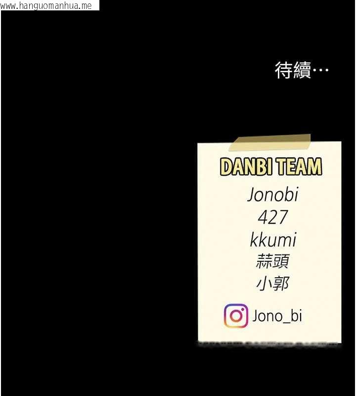 韩国漫画复仇母女丼韩漫_复仇母女丼-第126话-雨夜中互相取暖在线免费阅读-韩国漫画-第201张图片