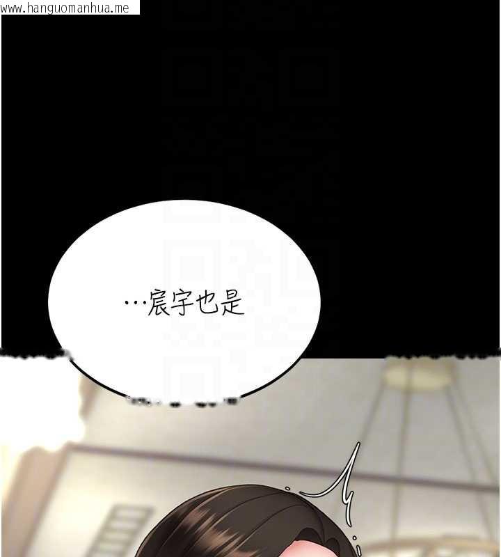 韩国漫画复仇母女丼韩漫_复仇母女丼-第126话-雨夜中互相取暖在线免费阅读-韩国漫画-第88张图片