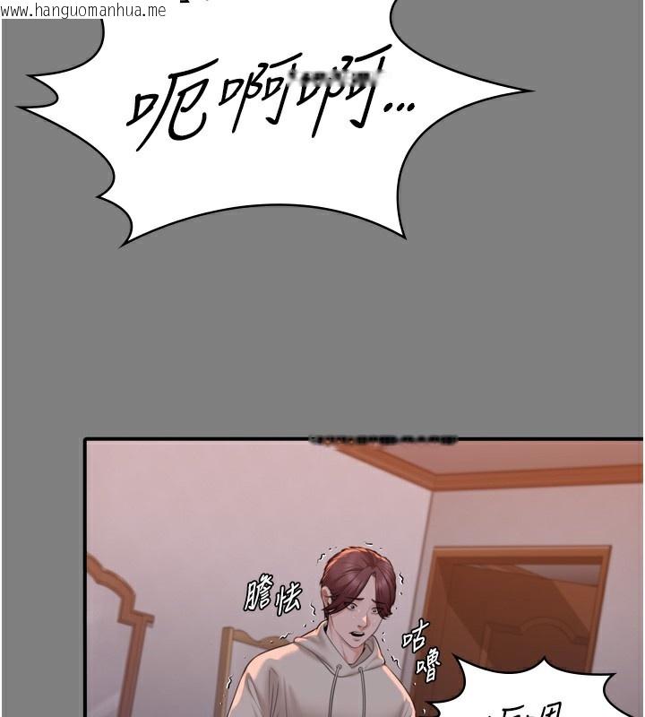 韩国漫画守护妳韩漫_守护妳-第6话-一夕直达堕落深渊在线免费阅读-韩国漫画-第131张图片