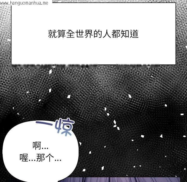 韩国漫画偿不尽的债韩漫_偿不尽的债-第3话在线免费阅读-韩国漫画-第141张图片