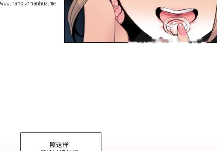 韩国漫画请与我私语韩漫_请与我私语-第24话在线免费阅读-韩国漫画-第3张图片