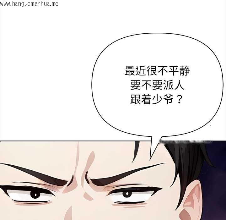 韩国漫画偿不尽的债韩漫_偿不尽的债-第2话在线免费阅读-韩国漫画-第205张图片