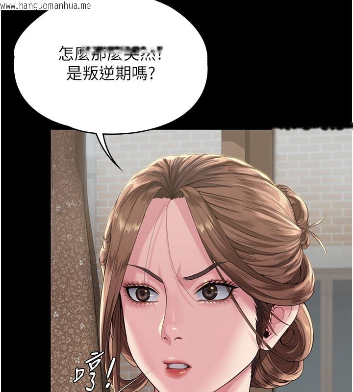 韩国漫画守护妳韩漫_守护妳-第3话-闯入亲妈外遇现场在线免费阅读-韩国漫画-第79张图片