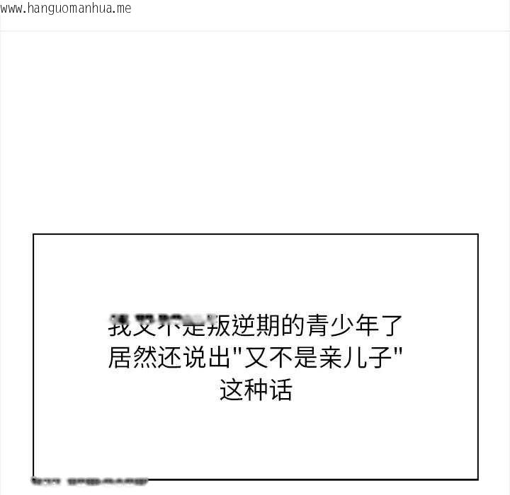 韩国漫画偿不尽的债韩漫_偿不尽的债-第3话在线免费阅读-韩国漫画-第195张图片