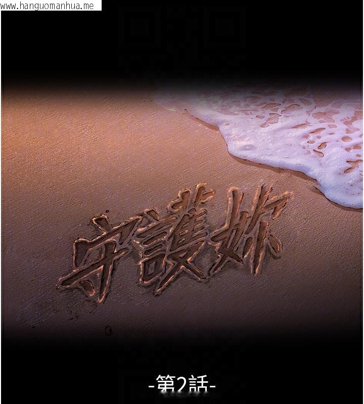 韩国漫画守护妳韩漫_守护妳-第2话-以俊彪为楷模在线免费阅读-韩国漫画-第21张图片