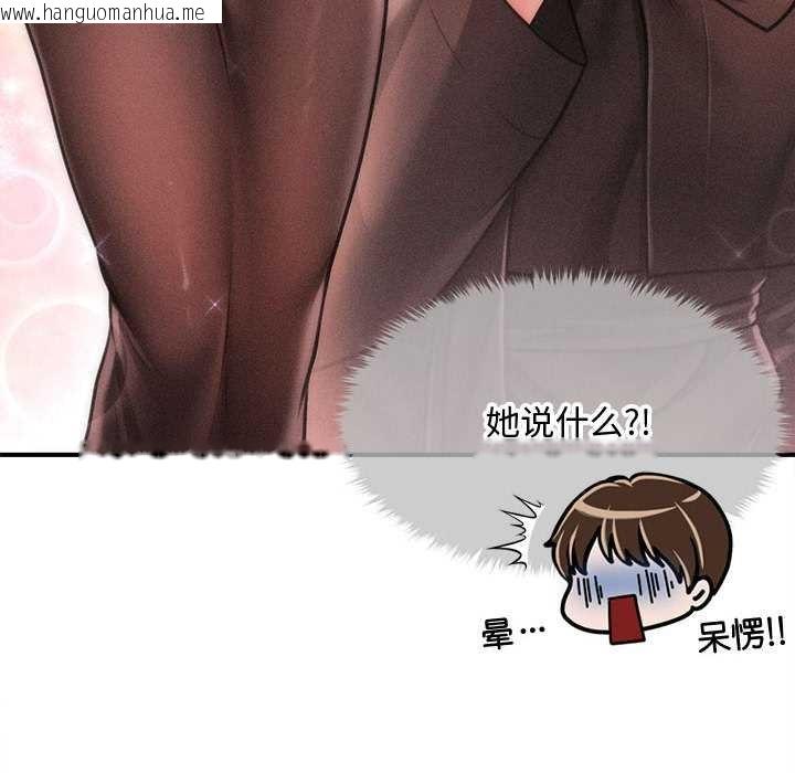 韩国漫画会长家的小儿子韩漫_会长家的小儿子-第39话在线免费阅读-韩国漫画-第107张图片