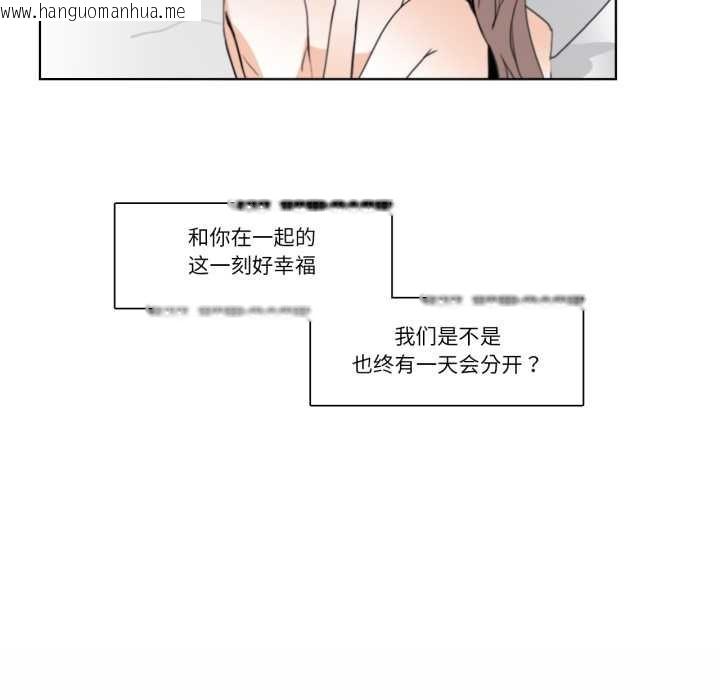 韩国漫画请与我私语韩漫_请与我私语-第24话在线免费阅读-韩国漫画-第48张图片