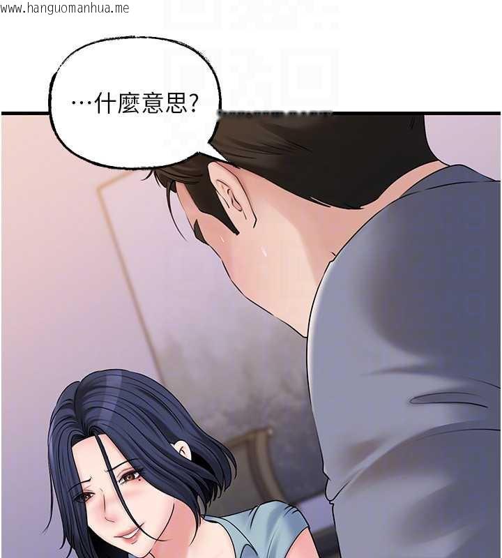 韩国漫画岳母为何那样韩漫_岳母为何那样-第77话-在女儿面前与女婿苟且在线免费阅读-韩国漫画-第113张图片