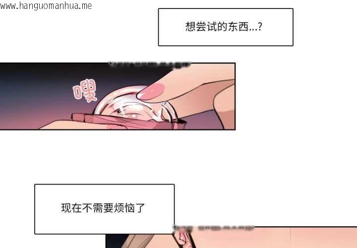 韩国漫画请与我私语韩漫_请与我私语-第24话在线免费阅读-韩国漫画-第2张图片