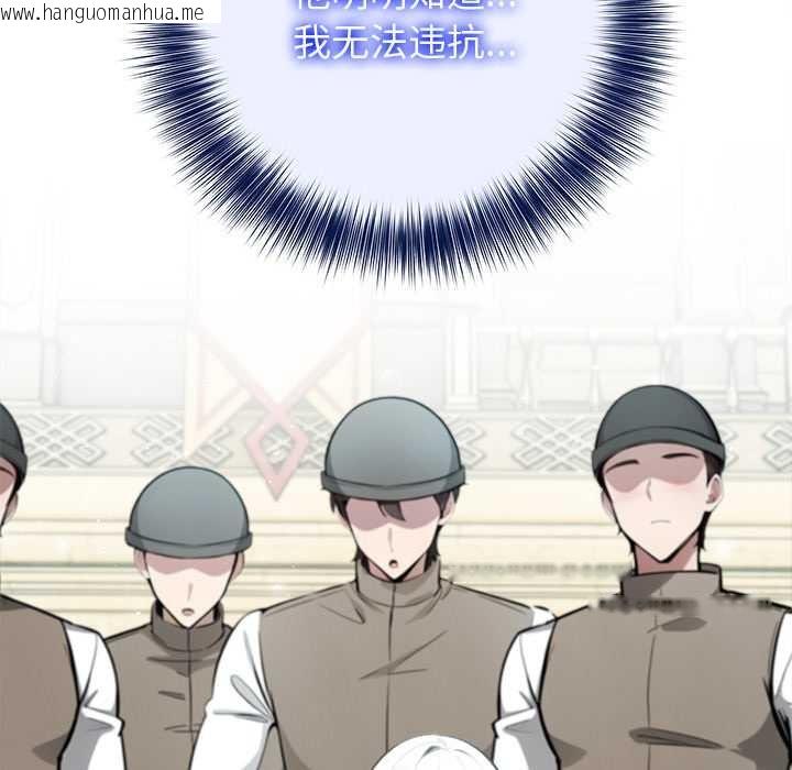 韩国漫画异世界骑士团长韩漫_异世界骑士团长-第42话在线免费阅读-韩国漫画-第103张图片