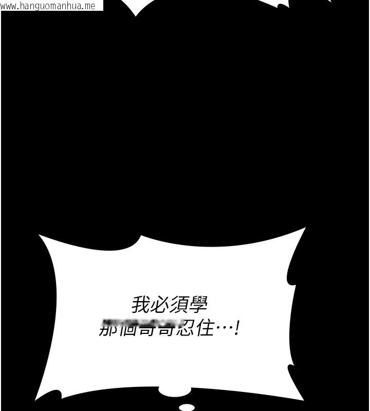 韩国漫画守护妳韩漫_守护妳-第6话-一夕直达堕落深渊在线免费阅读-韩国漫画-第209张图片