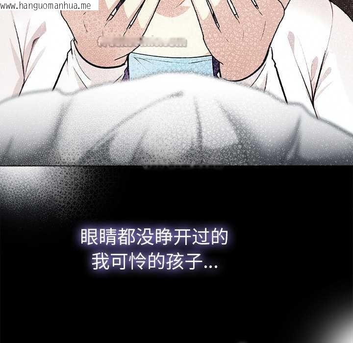 韩国漫画偿不尽的债韩漫_偿不尽的债-第1话在线免费阅读-韩国漫画-第42张图片