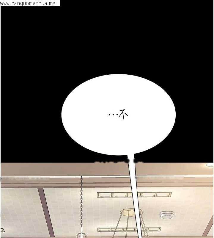 韩国漫画复仇母女丼韩漫_复仇母女丼-第126话-雨夜中互相取暖在线免费阅读-韩国漫画-第82张图片