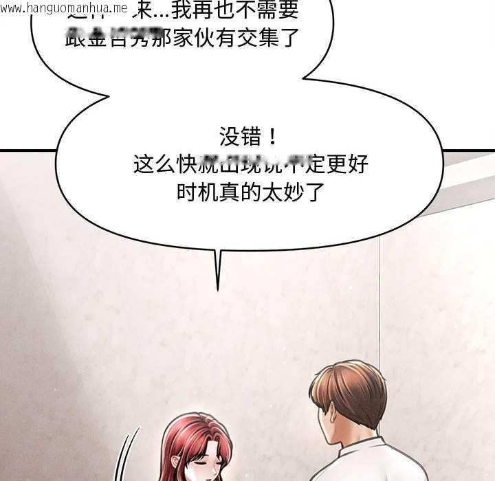 韩国漫画会长家的小儿子韩漫_会长家的小儿子-第39话在线免费阅读-韩国漫画-第96张图片