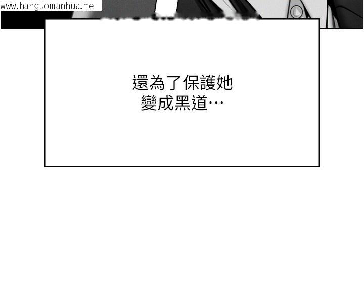 韩国漫画守护妳韩漫_守护妳-第6话-一夕直达堕落深渊在线免费阅读-韩国漫画-第259张图片