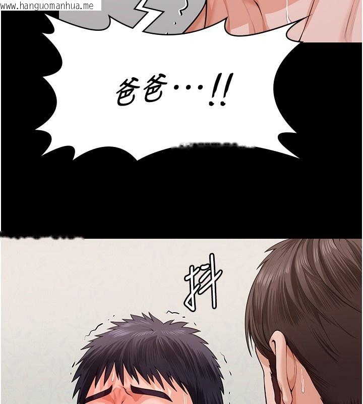 韩国漫画守护妳韩漫_守护妳-第4话-母亲不为人知的秘密在线免费阅读-韩国漫画-第83张图片