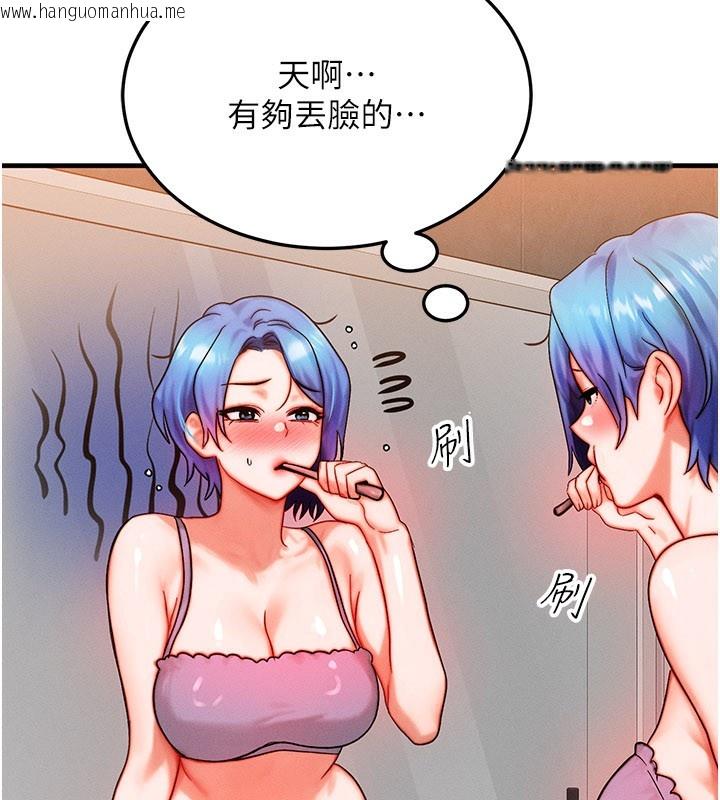 韩国漫画等价交换人生韩漫_等价交换人生-第36话-要不要…留下来过夜?在线免费阅读-韩国漫画-第61张图片