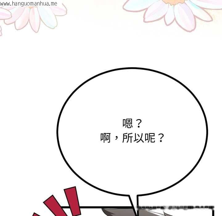 韩国漫画与初恋的意外同居韩漫_与初恋的意外同居-第40话在线免费阅读-韩国漫画-第136张图片