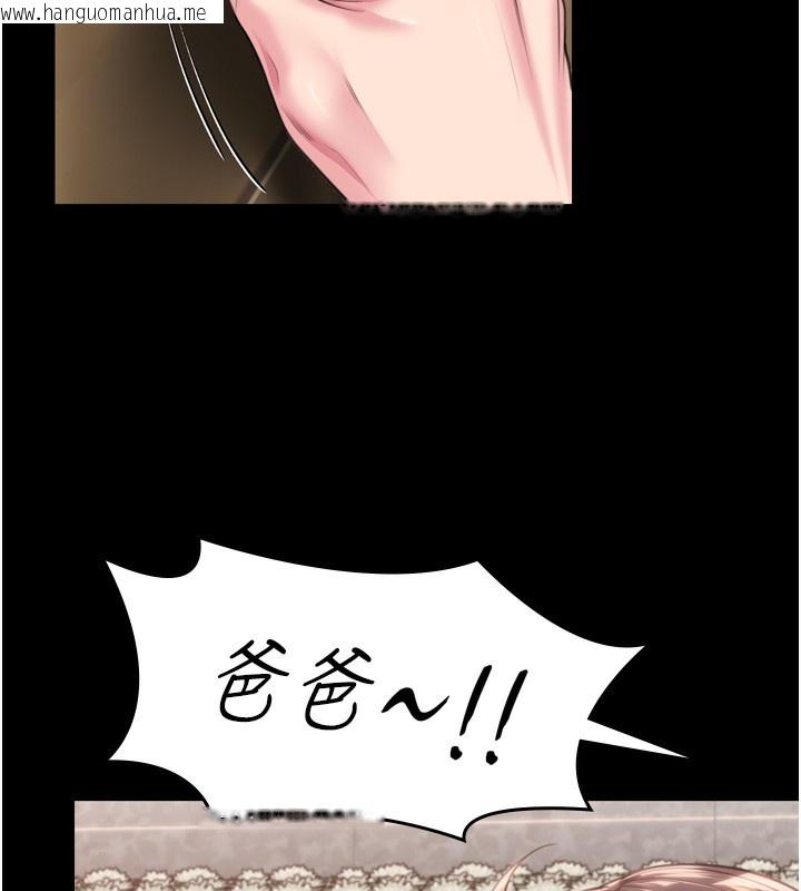 韩国漫画守护妳韩漫_守护妳-第6话-一夕直达堕落深渊在线免费阅读-韩国漫画-第96张图片