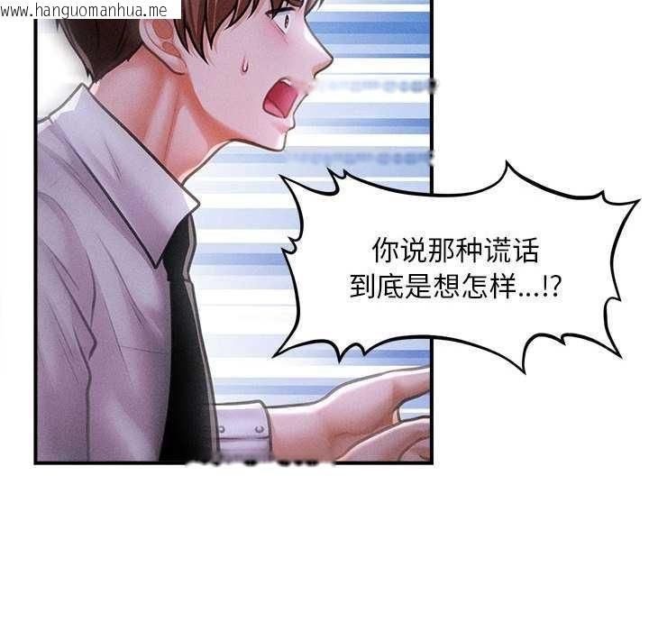 韩国漫画会长家的小儿子韩漫_会长家的小儿子-第39话在线免费阅读-韩国漫画-第133张图片