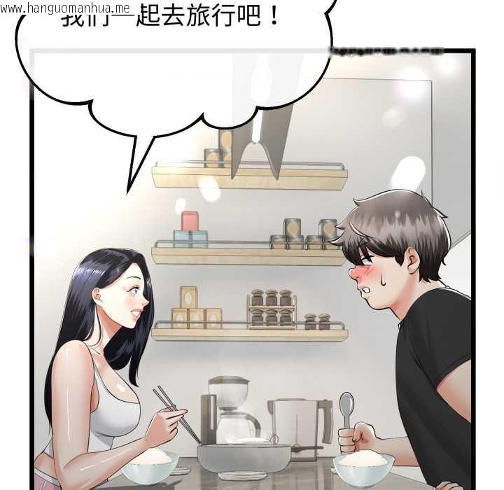 韩国漫画与初恋的意外同居韩漫_与初恋的意外同居-第40话在线免费阅读-韩国漫画-第145张图片