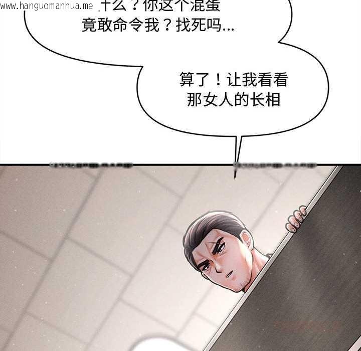 韩国漫画会长家的小儿子韩漫_会长家的小儿子-第39话在线免费阅读-韩国漫画-第48张图片