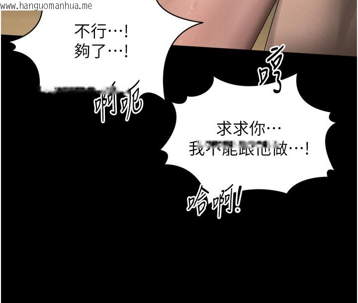 韩国漫画堕落物语2韩漫_堕落物语2-第33话-跨越道德的界线在线免费阅读-韩国漫画-第74张图片