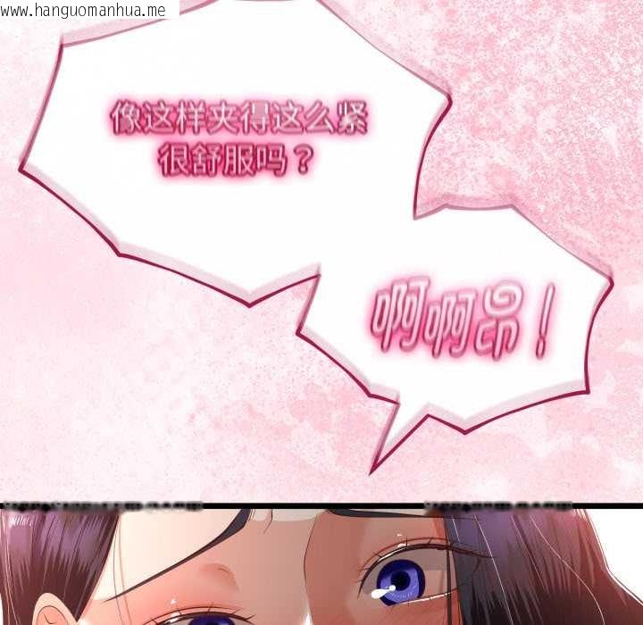 韩国漫画与初恋的意外同居韩漫_与初恋的意外同居-第40话在线免费阅读-韩国漫画-第21张图片