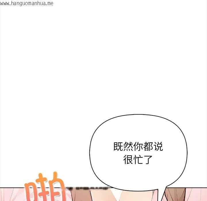 韩国漫画偿不尽的债韩漫_偿不尽的债-第1话在线免费阅读-韩国漫画-第248张图片