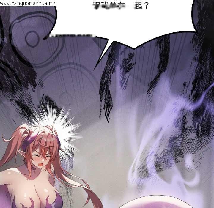 韩国漫画我靠升级逆袭成为大师韩漫_我靠升级逆袭成为大师-第69话在线免费阅读-韩国漫画-第74张图片