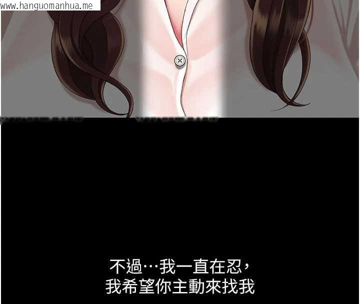 韩国漫画复仇母女丼韩漫_复仇母女丼-第126话-雨夜中互相取暖在线免费阅读-韩国漫画-第161张图片