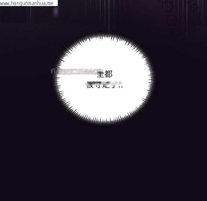 韩国漫画我靠升级逆袭成为大师韩漫_我靠升级逆袭成为大师-第69话在线免费阅读-韩国漫画-第98张图片