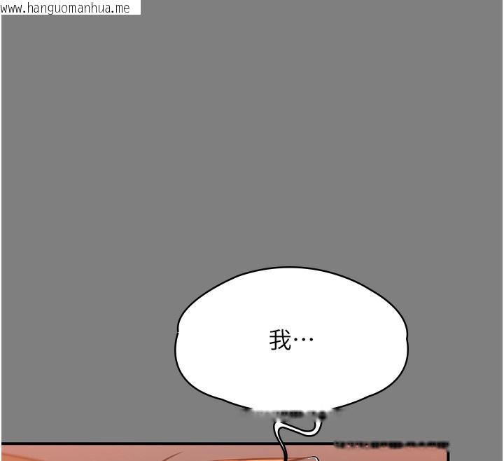 韩国漫画守护妳韩漫_守护妳-第5话-顶替老公位置的男人在线免费阅读-韩国漫画-第142张图片